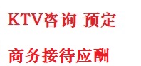 腾冲最好十大KTV会所消费排名